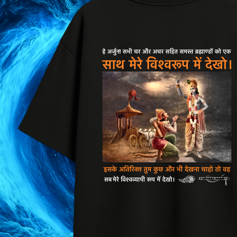 Shri Krishna Vishwaroopam Dark Oversized T-shirt