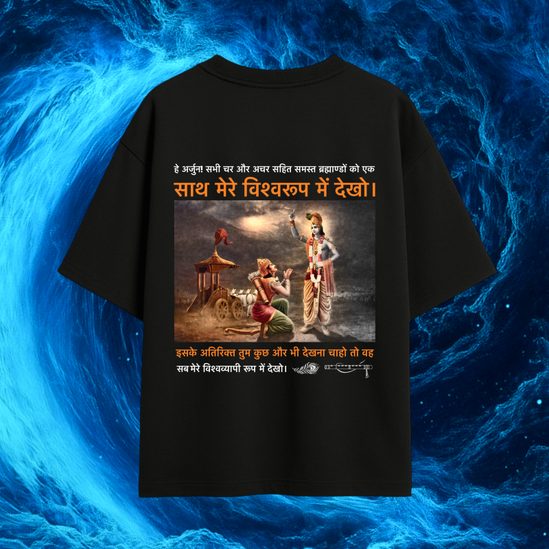 Shri Krishna Vishwaroopam Dark Oversized T-shirt